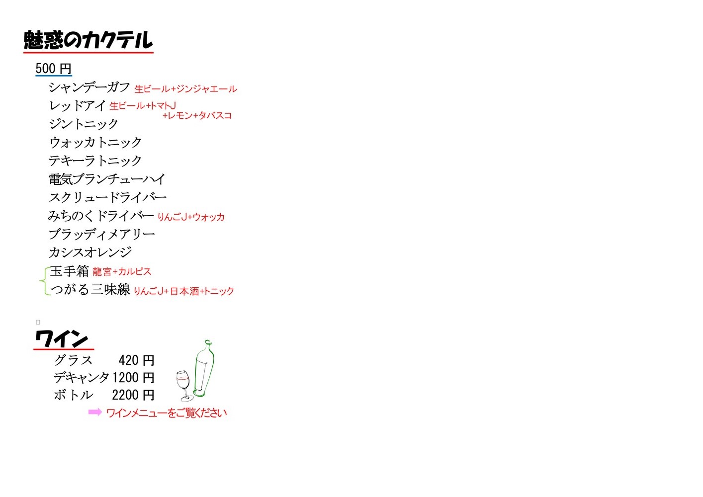 drink2-2