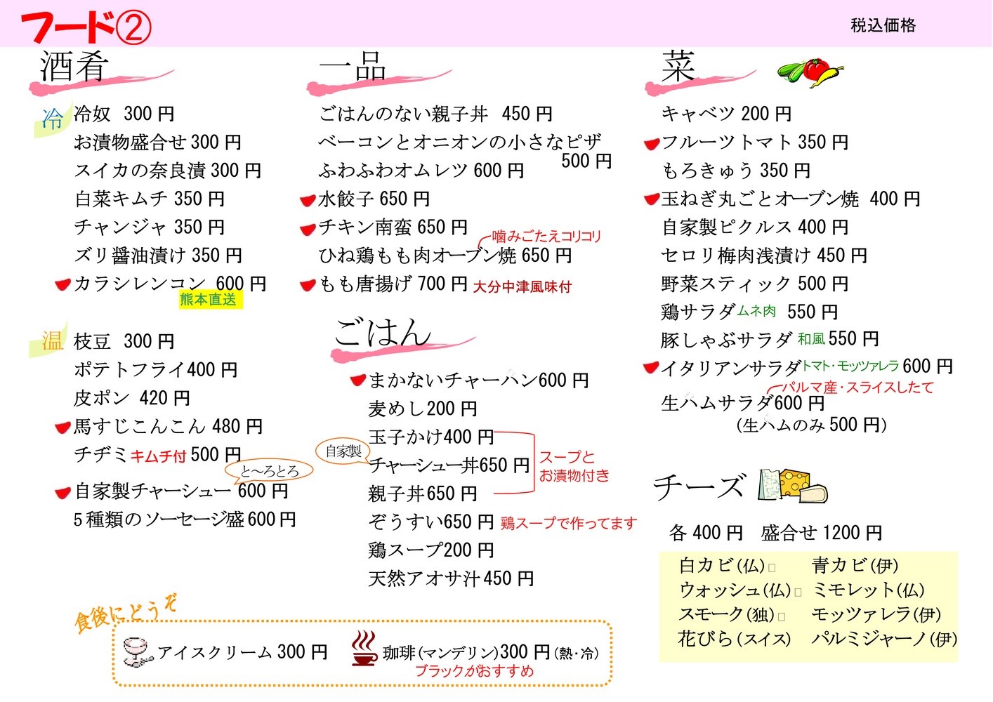 food2
